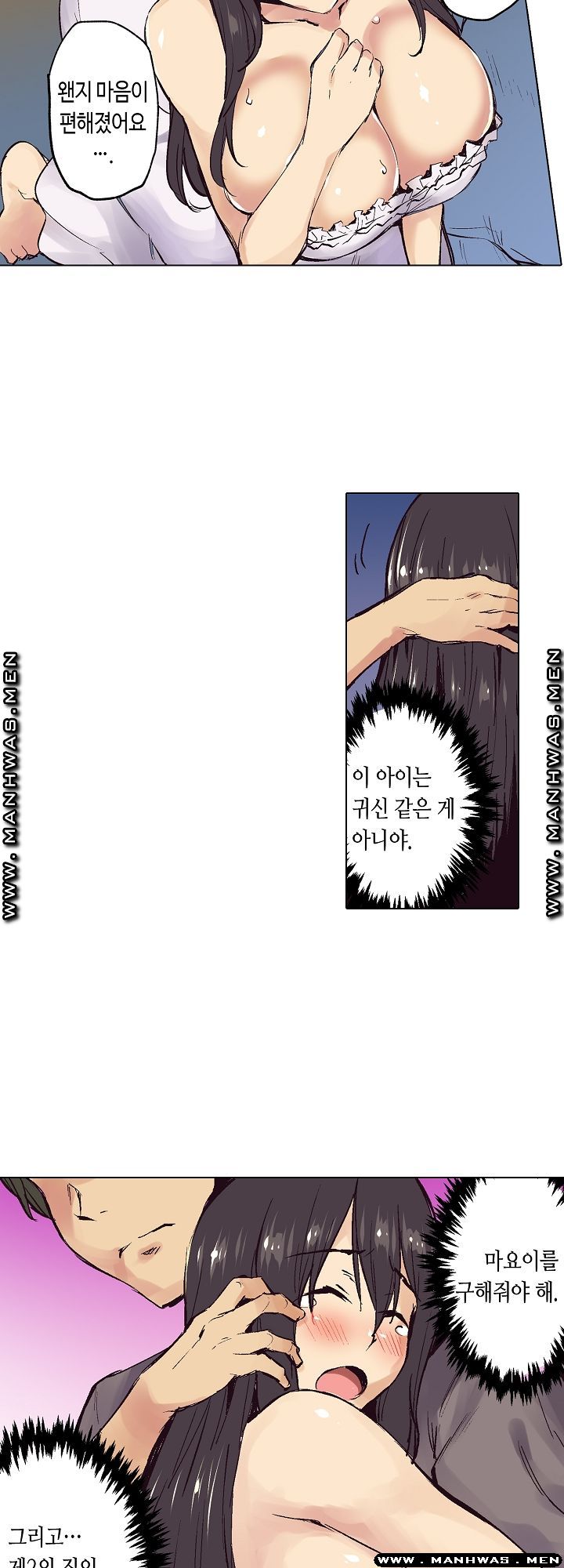 Inn Woman Raw - Chapter 23 Page 26