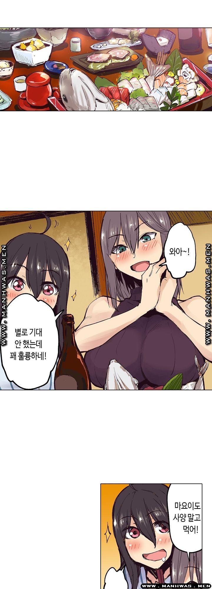 Inn Woman Raw - Chapter 23 Page 31