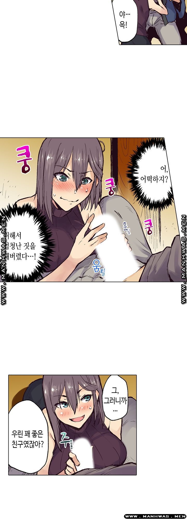 Inn Woman Raw - Chapter 23 Page 36