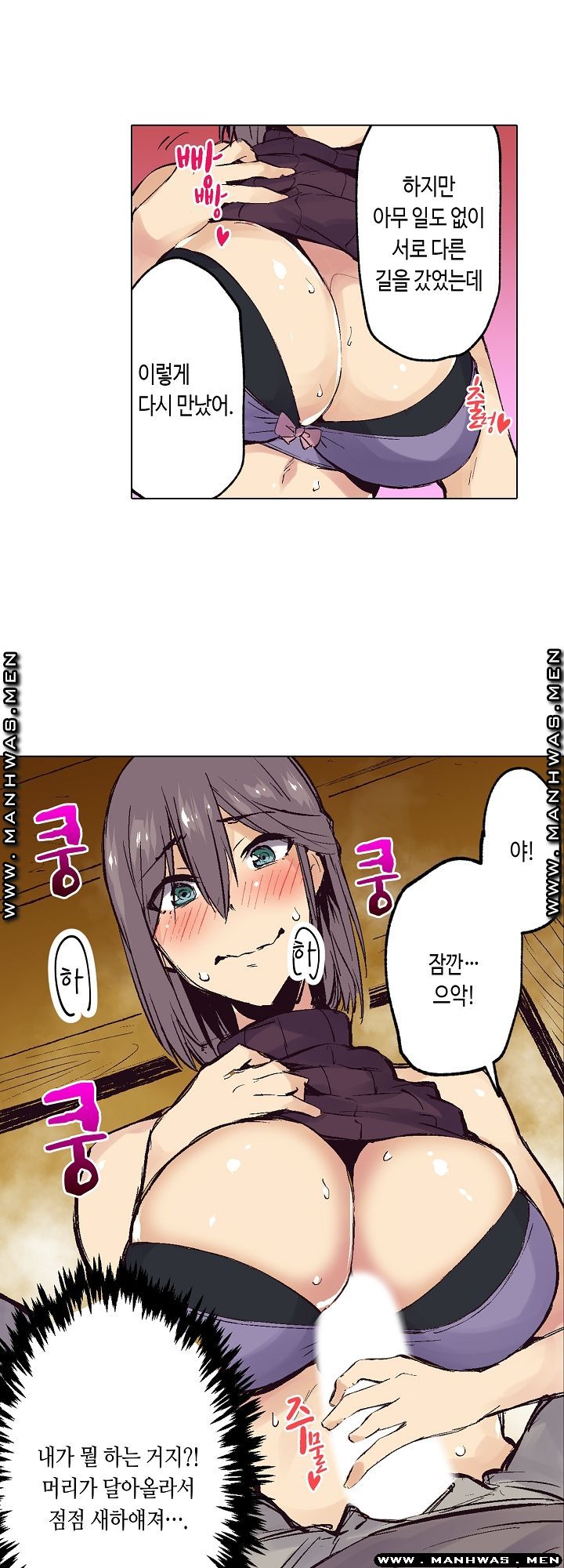 Inn Woman Raw - Chapter 23 Page 37
