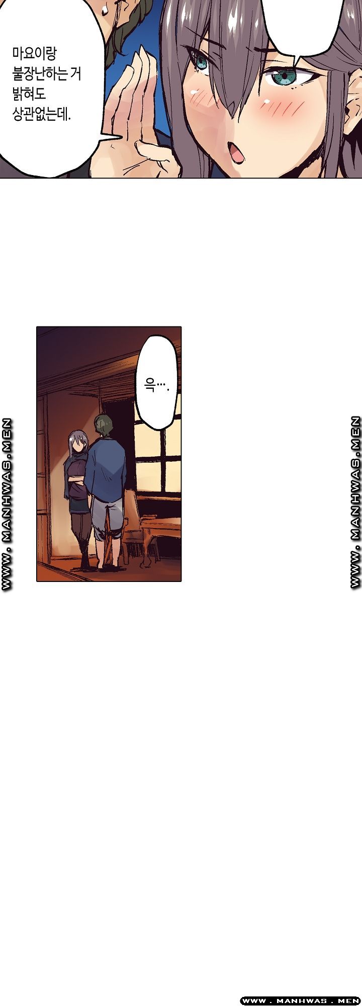 Inn Woman Raw - Chapter 23 Page 8