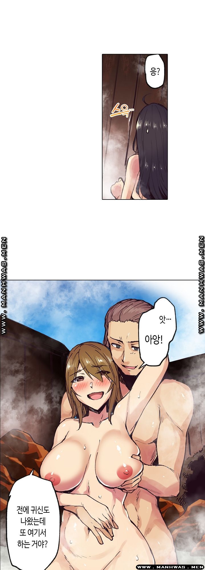 Inn Woman Raw - Chapter 25 Page 4