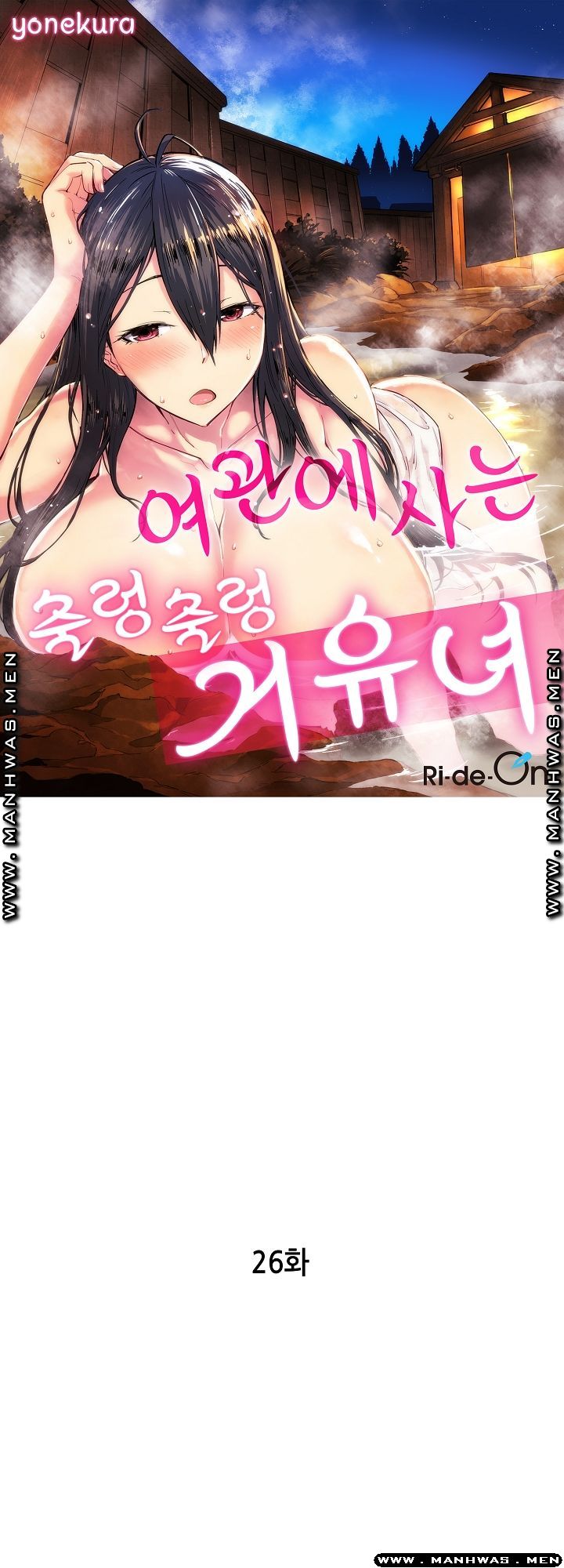 Inn Woman Raw - Chapter 26 Page 1