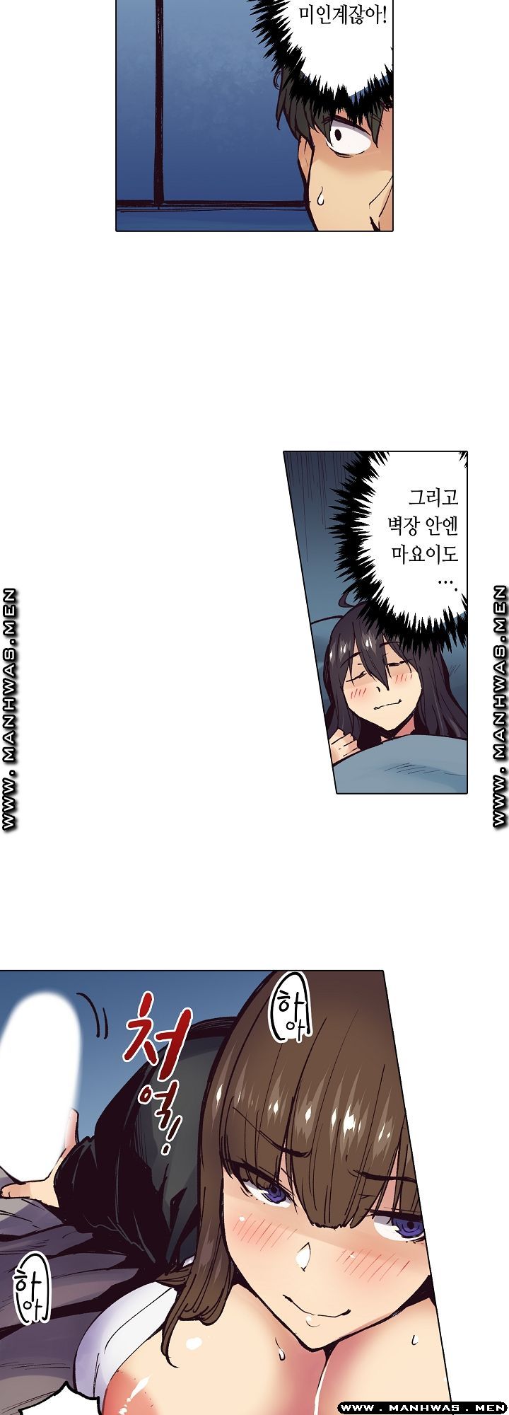 Inn Woman Raw - Chapter 26 Page 3