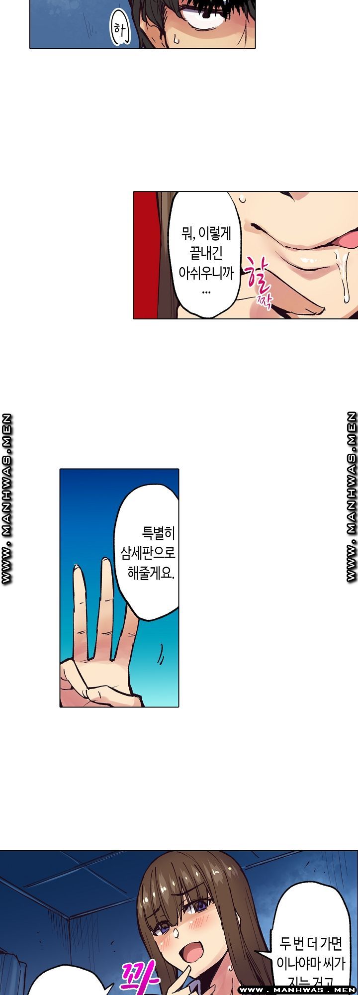 Inn Woman Raw - Chapter 26 Page 9