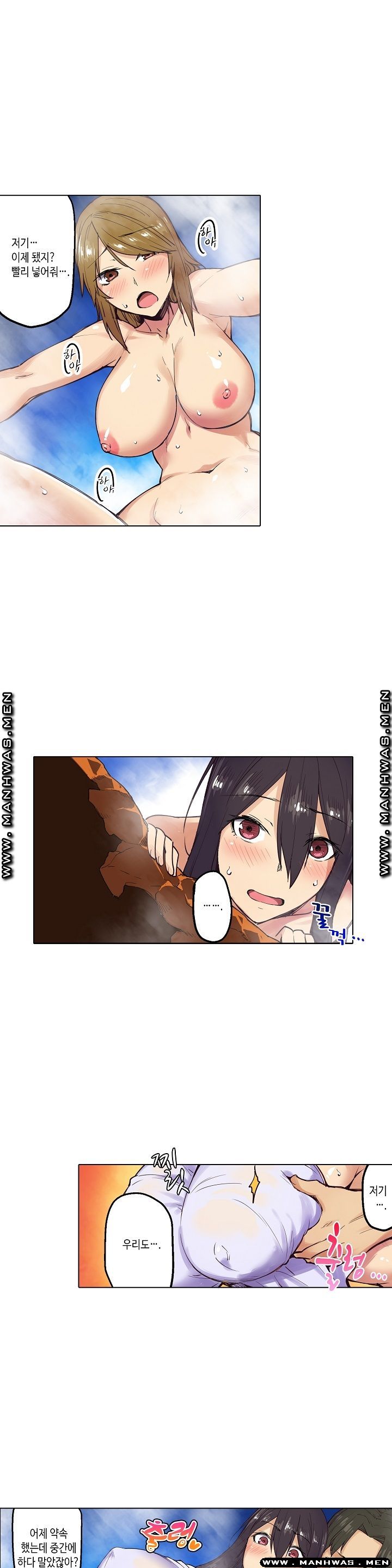 Inn Woman Raw - Chapter 5 Page 6