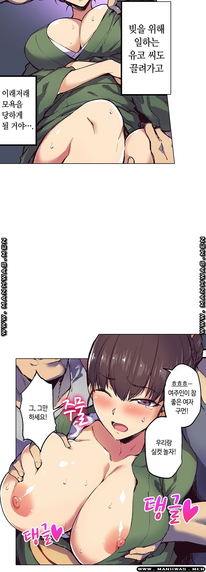 Inn Woman Raw - Chapter 7 Page 6