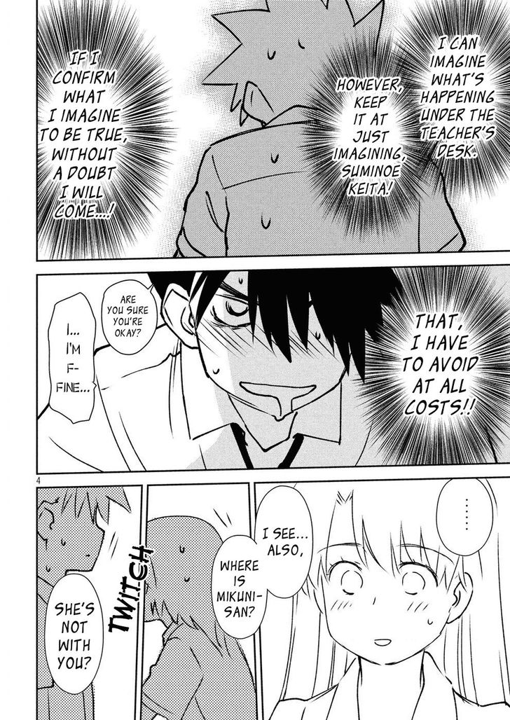 Kiss x Sis - Chapter 124 Page 5
