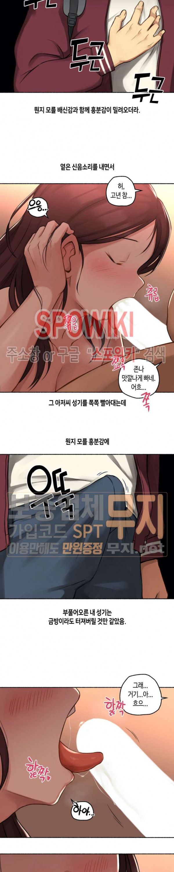 Sexual Exploits Raw - Chapter 14 Page 8