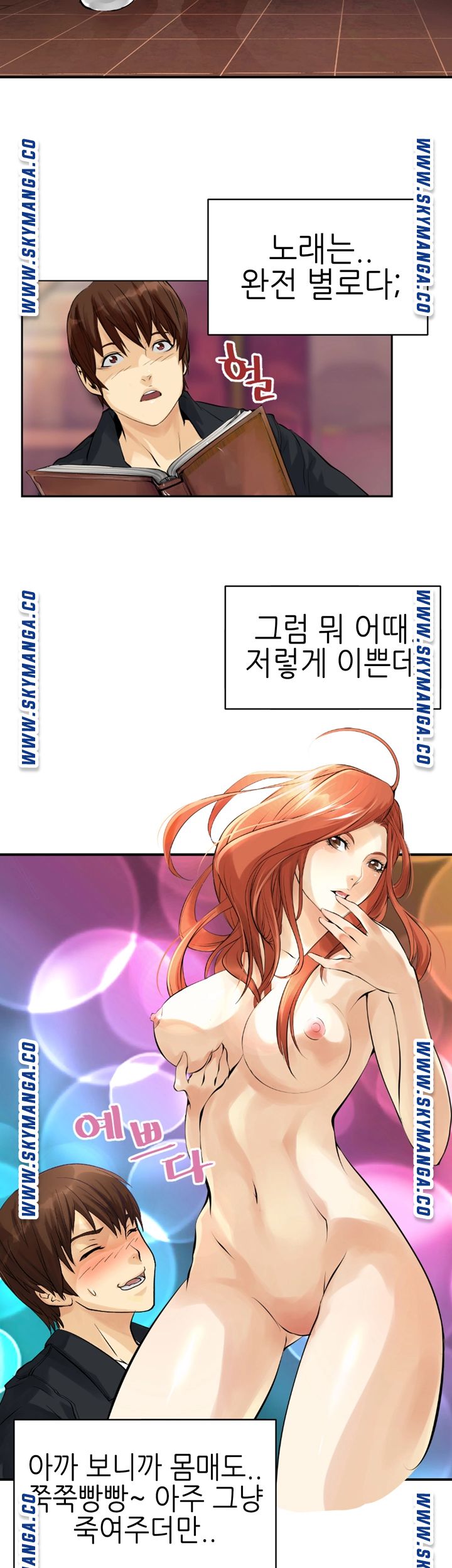 Exchange Student Raw - Chapter 1 Page 27