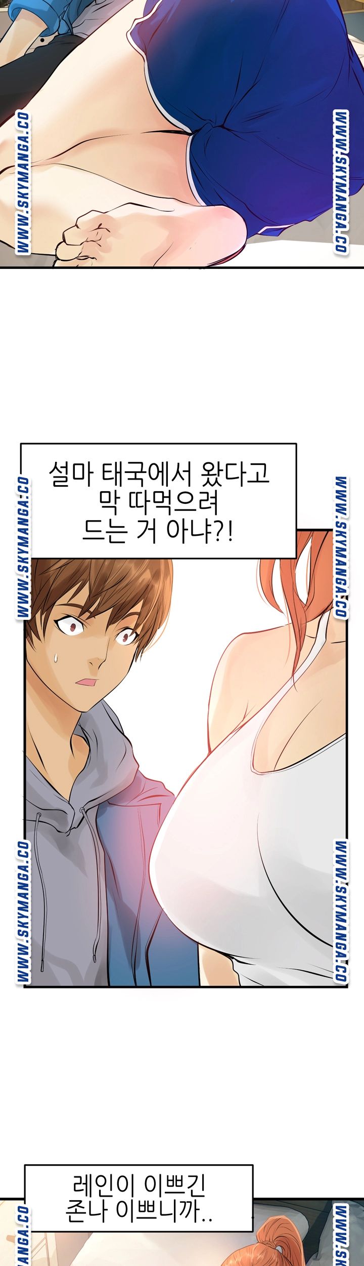 Exchange Student Raw - Chapter 3 Page 15
