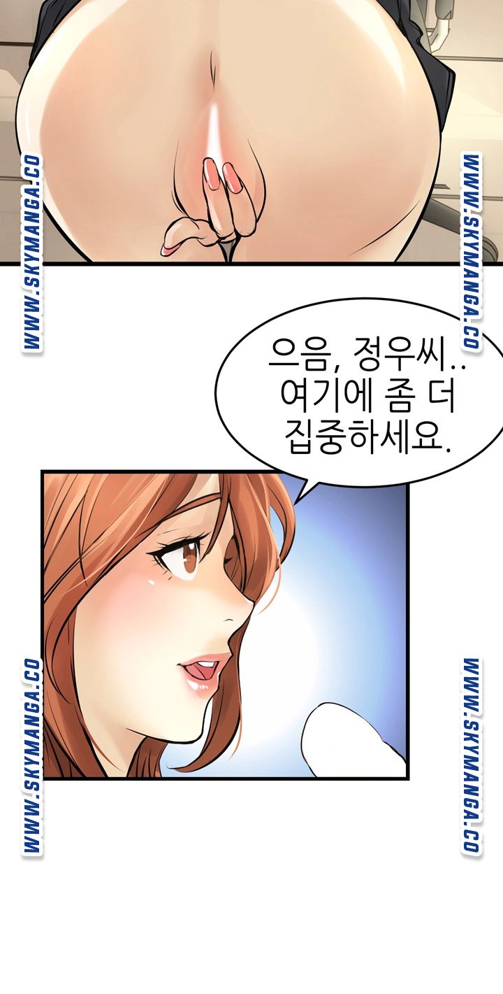 Exchange Student Raw - Chapter 4 Page 13
