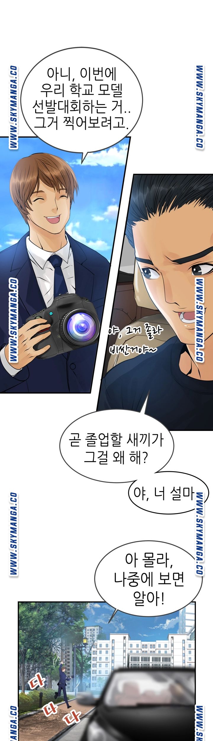 Exchange Student Raw - Chapter 4 Page 20