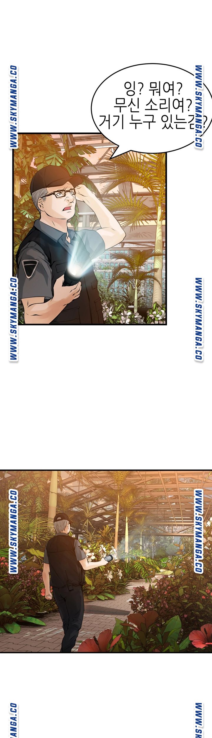 Exchange Student Raw - Chapter 5 Page 3