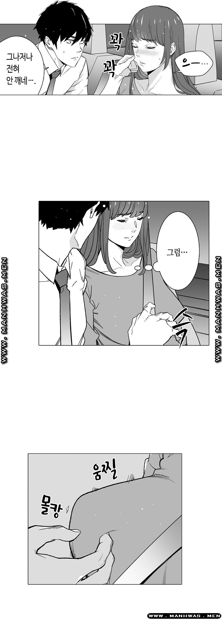 Please Let Me Go Home Raw - Chapter 10 Page 22