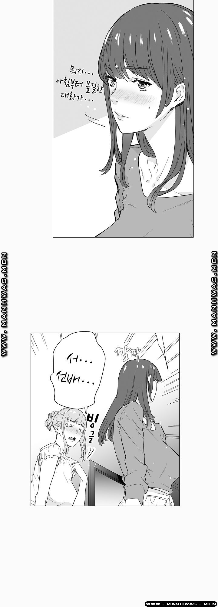 Please Let Me Go Home Raw - Chapter 10 Page 3