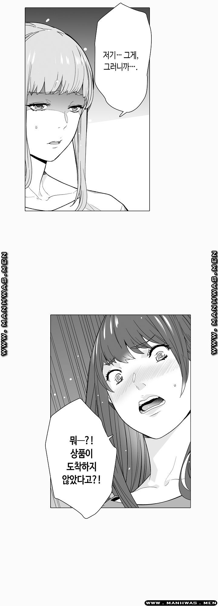 Please Let Me Go Home Raw - Chapter 10 Page 4