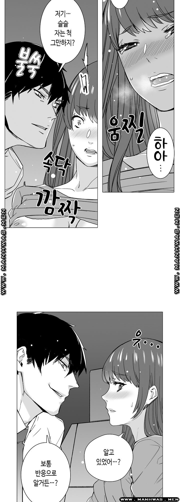 Please Let Me Go Home Raw - Chapter 11 Page 12