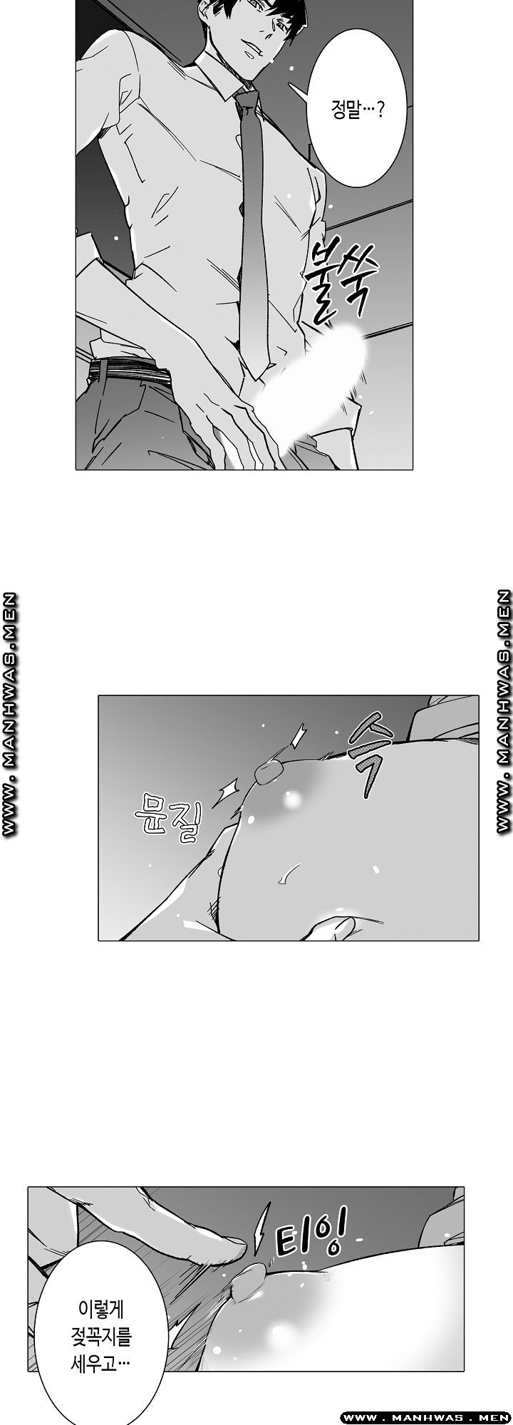 Please Let Me Go Home Raw - Chapter 11 Page 20