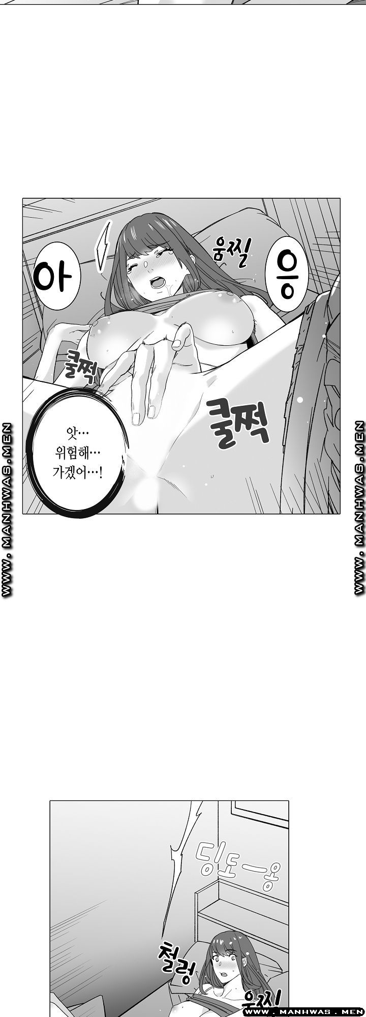 Please Let Me Go Home Raw - Chapter 12 Page 22
