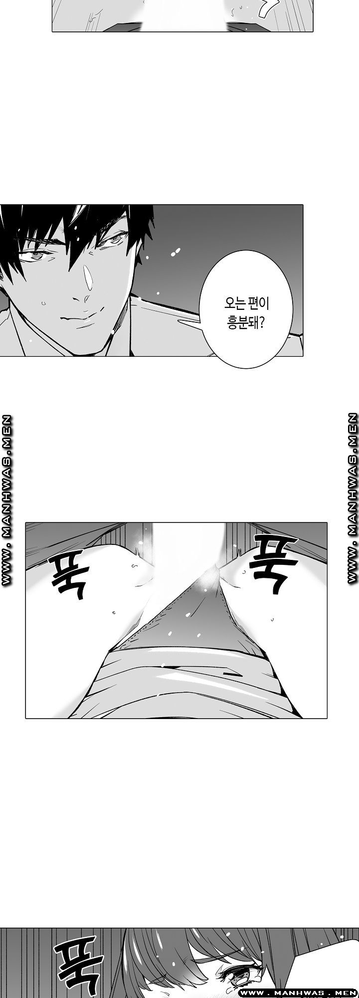 Please Let Me Go Home Raw - Chapter 12 Page 5
