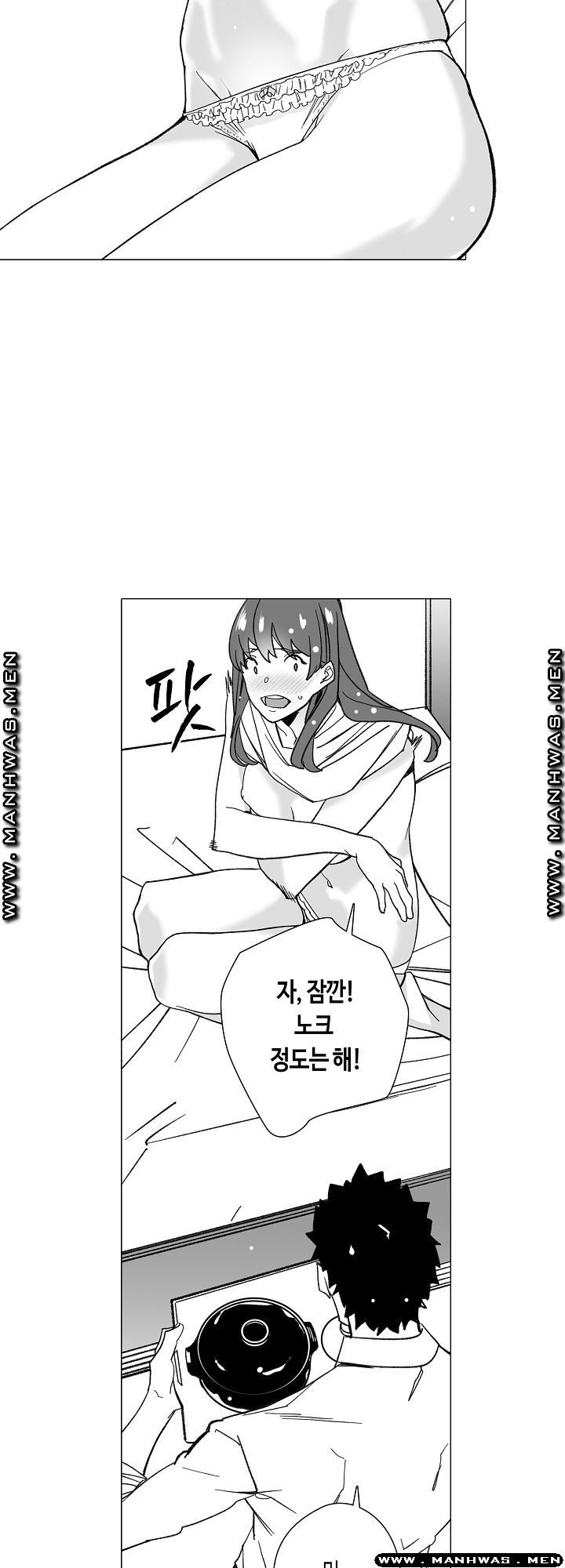 Please Let Me Go Home Raw - Chapter 13 Page 18