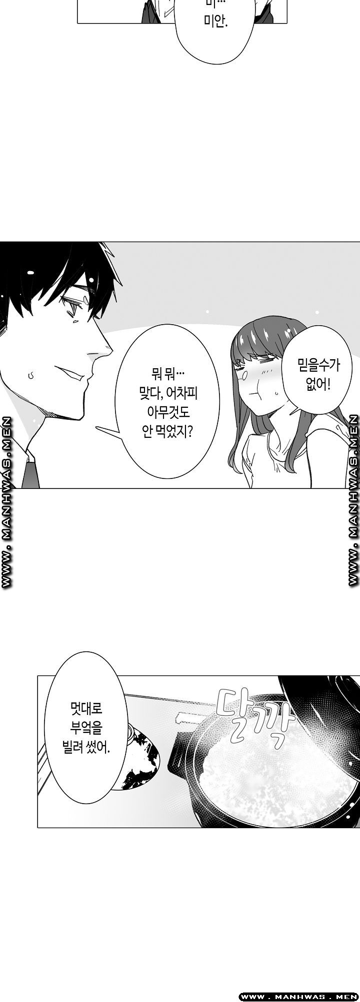 Please Let Me Go Home Raw - Chapter 13 Page 19