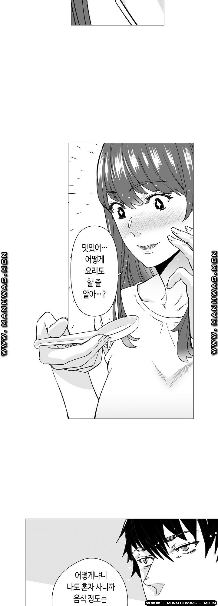 Please Let Me Go Home Raw - Chapter 13 Page 21