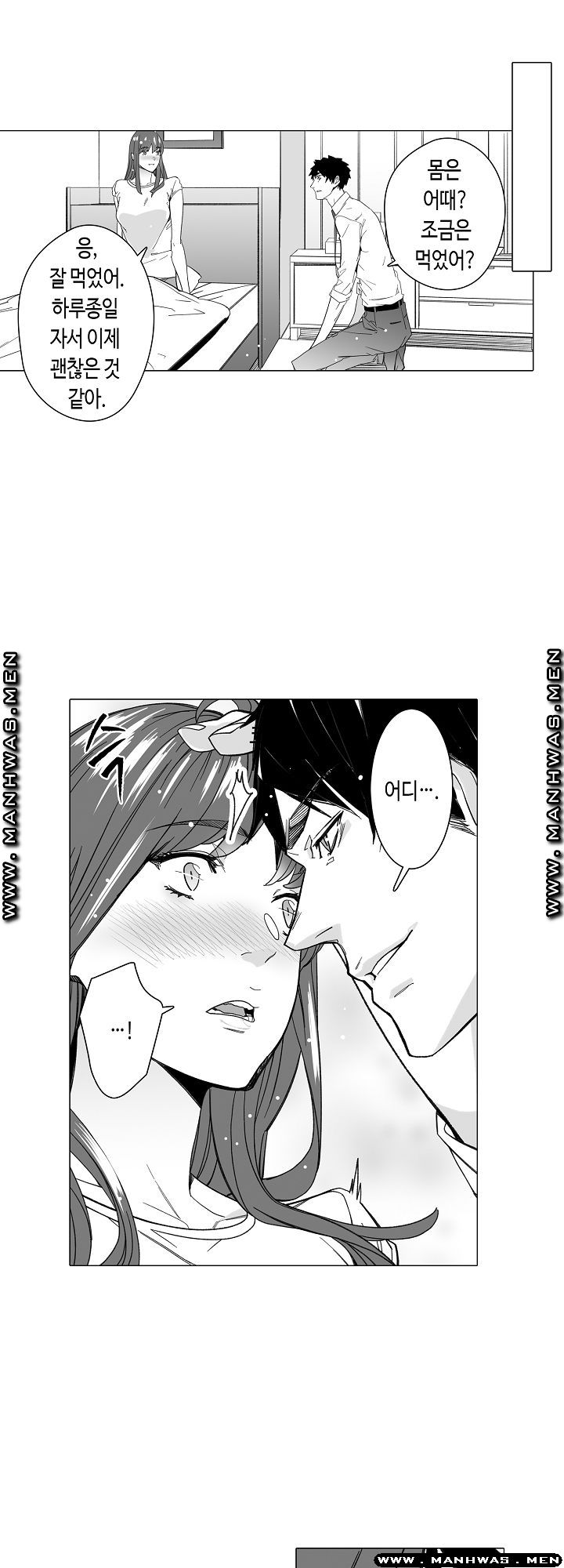 Please Let Me Go Home Raw - Chapter 13 Page 24