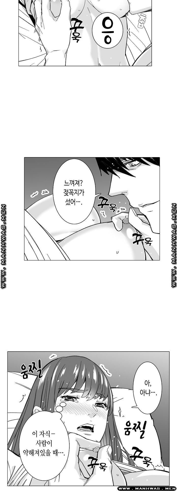 Please Let Me Go Home Raw - Chapter 14 Page 11