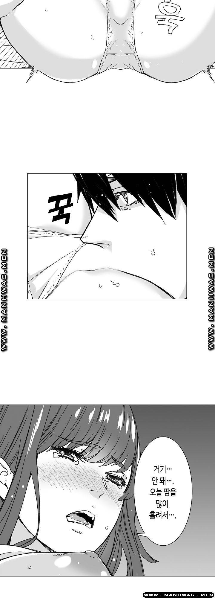 Please Let Me Go Home Raw - Chapter 14 Page 13