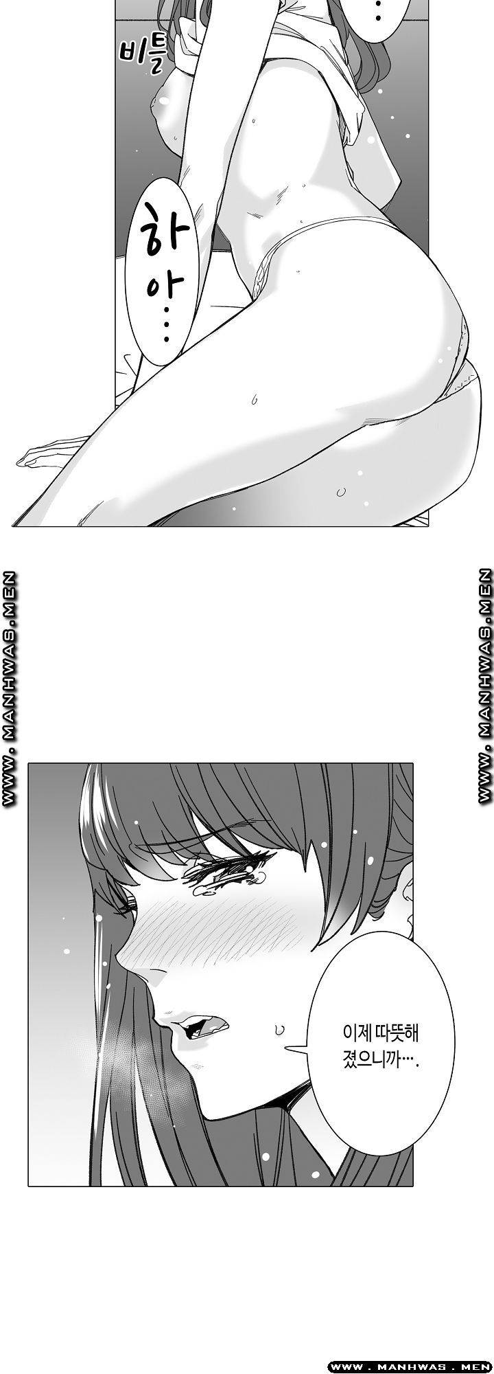 Please Let Me Go Home Raw - Chapter 14 Page 22