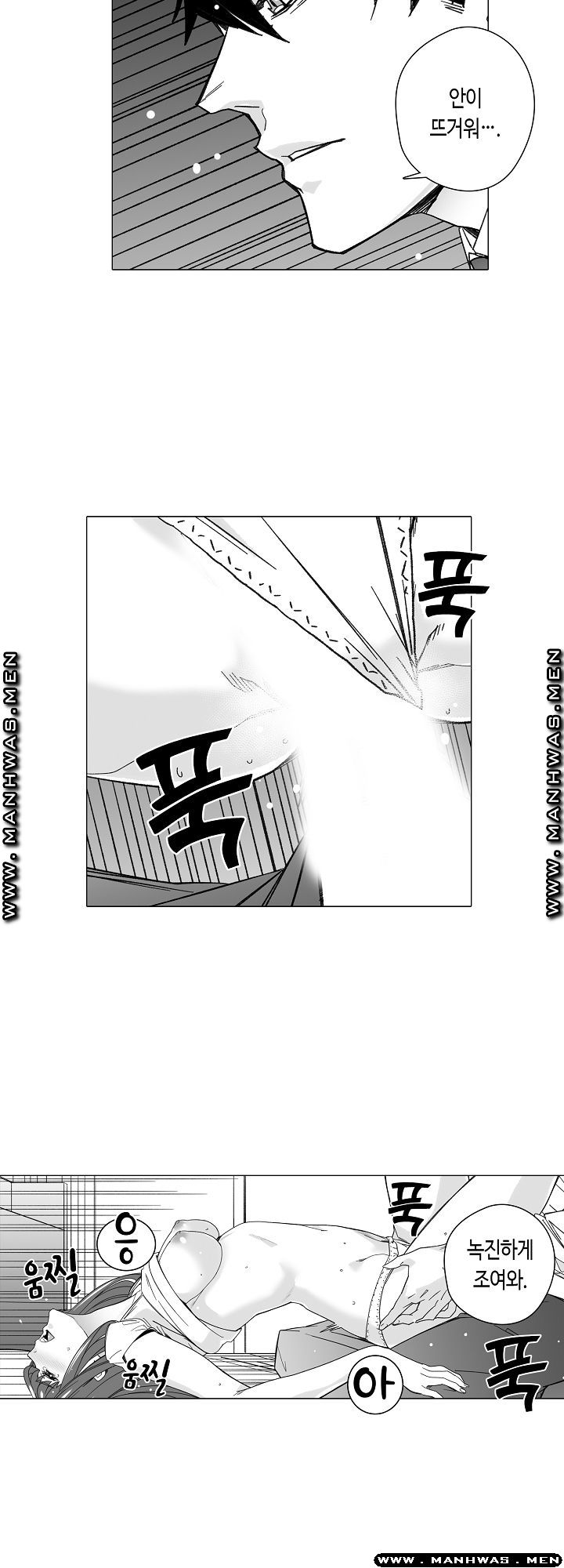 Please Let Me Go Home Raw - Chapter 15 Page 4