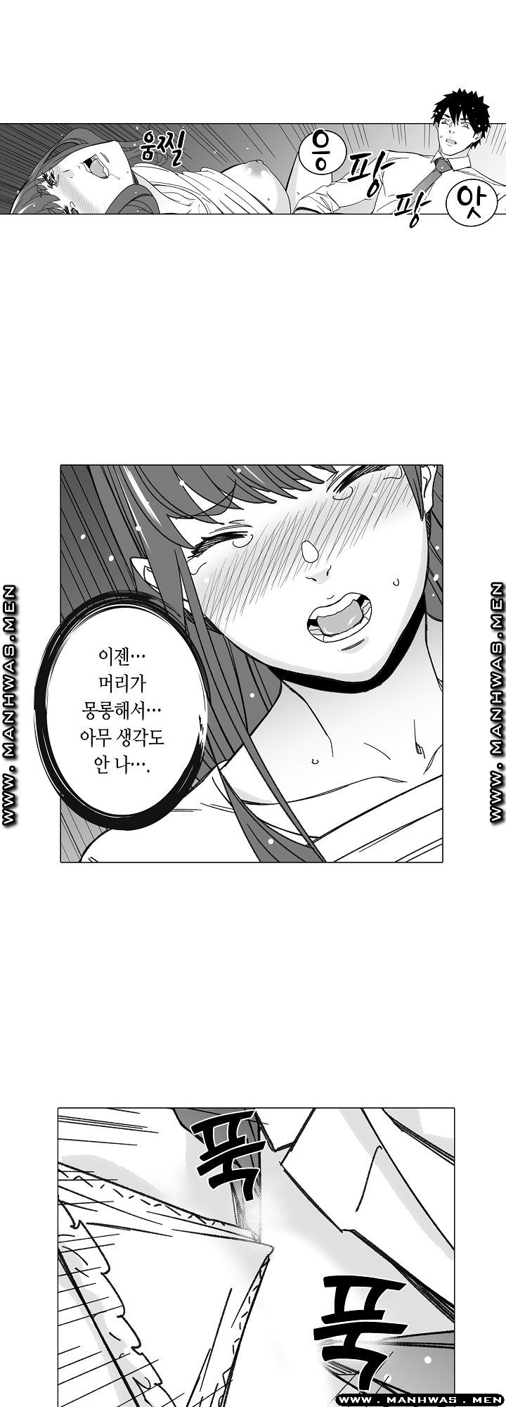 Please Let Me Go Home Raw - Chapter 15 Page 5