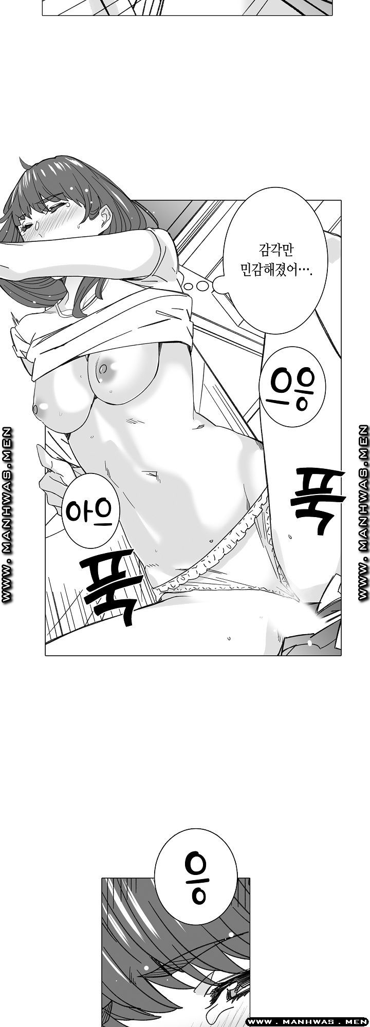 Please Let Me Go Home Raw - Chapter 15 Page 6