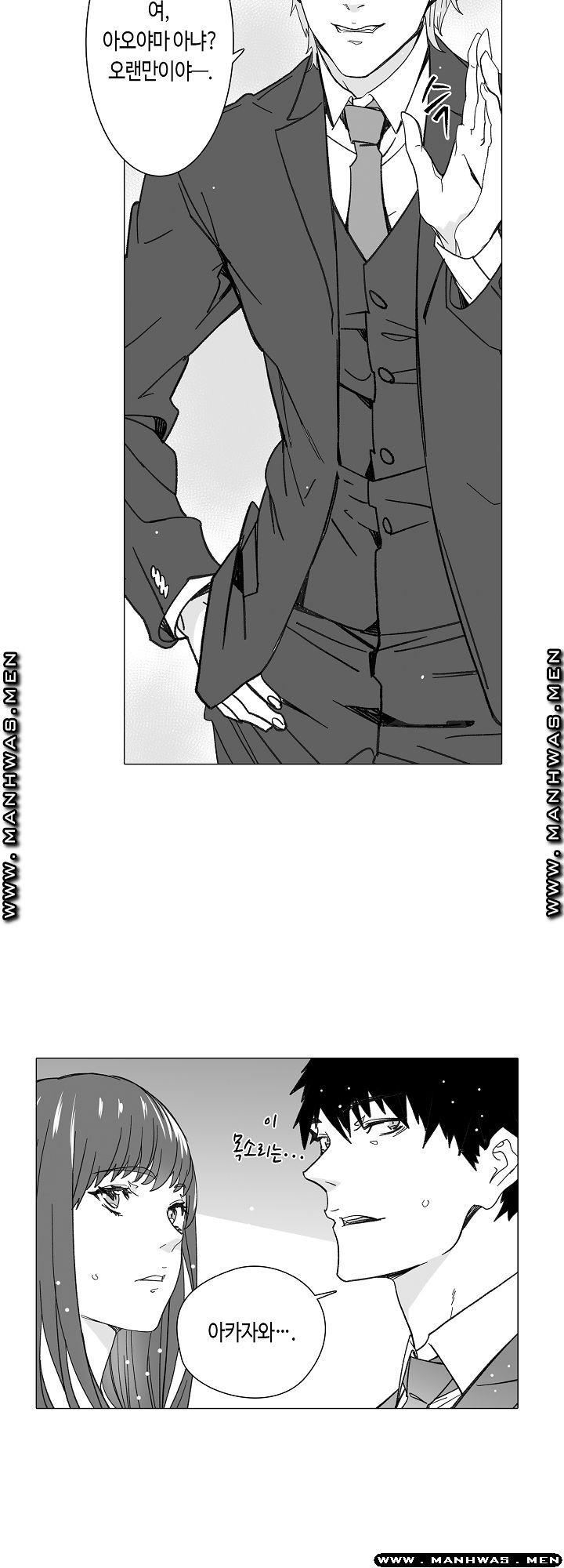 Please Let Me Go Home Raw - Chapter 16 Page 10