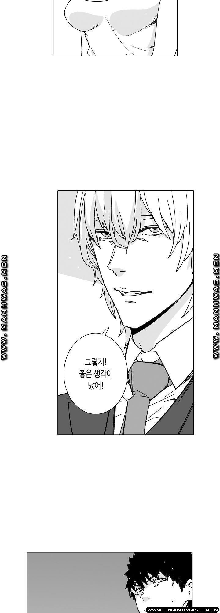 Please Let Me Go Home Raw - Chapter 16 Page 13
