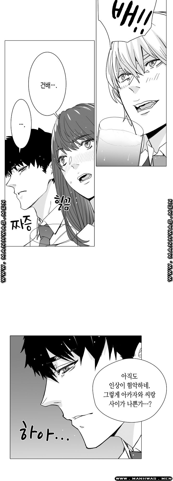 Please Let Me Go Home Raw - Chapter 16 Page 16