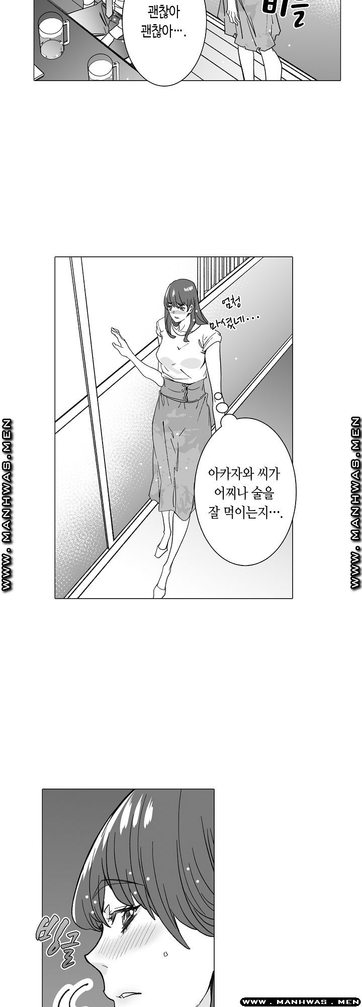 Please Let Me Go Home Raw - Chapter 16 Page 24