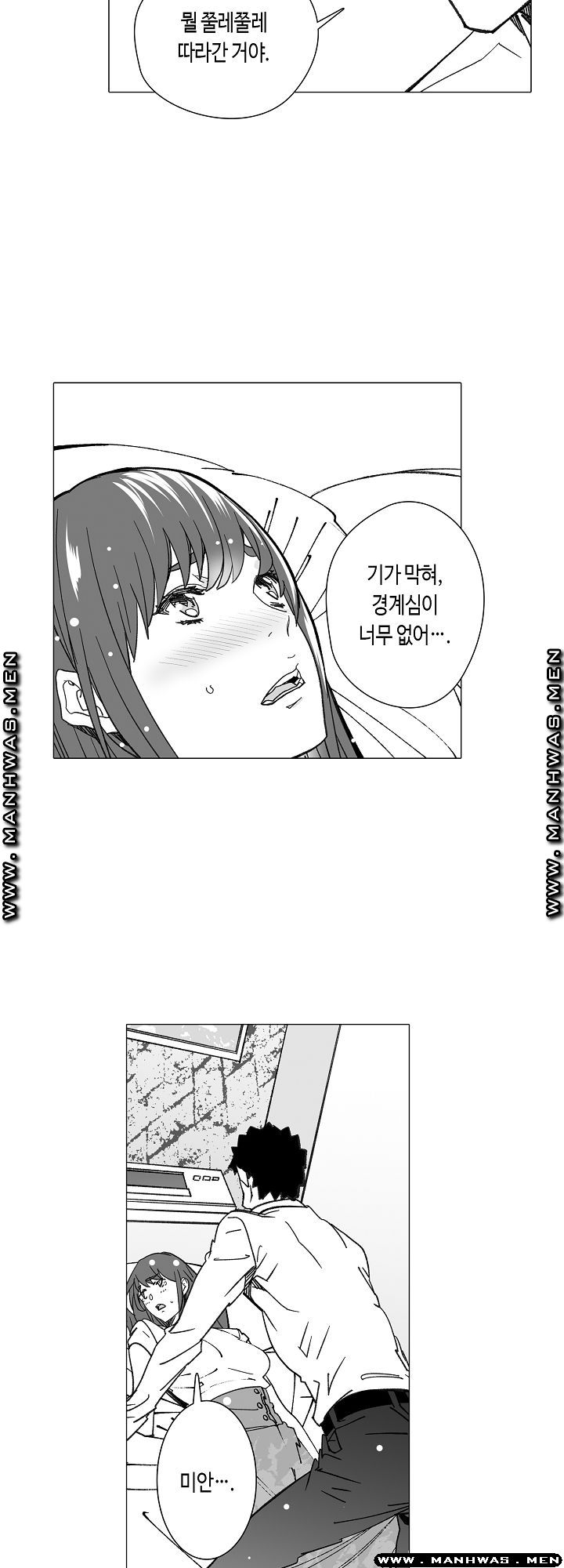 Please Let Me Go Home Raw - Chapter 17 Page 18