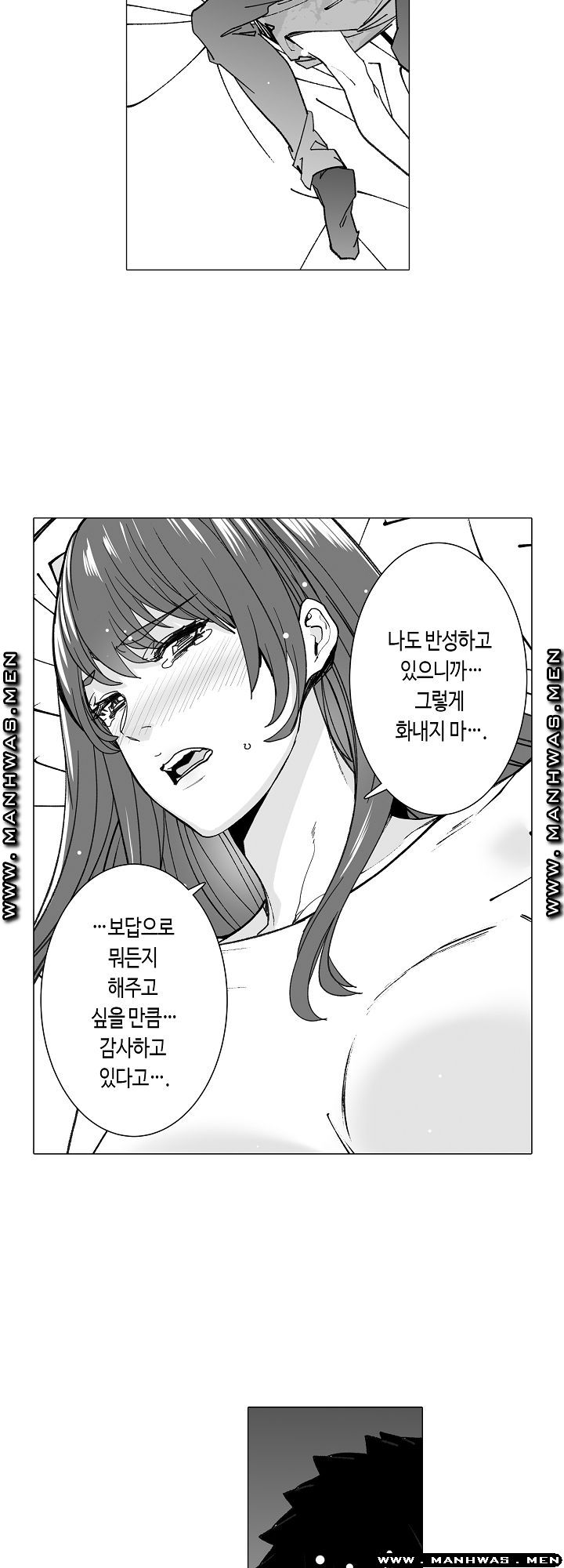 Please Let Me Go Home Raw - Chapter 17 Page 19