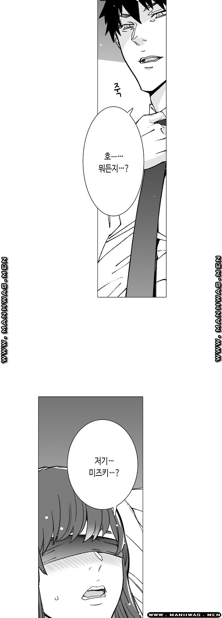 Please Let Me Go Home Raw - Chapter 17 Page 20