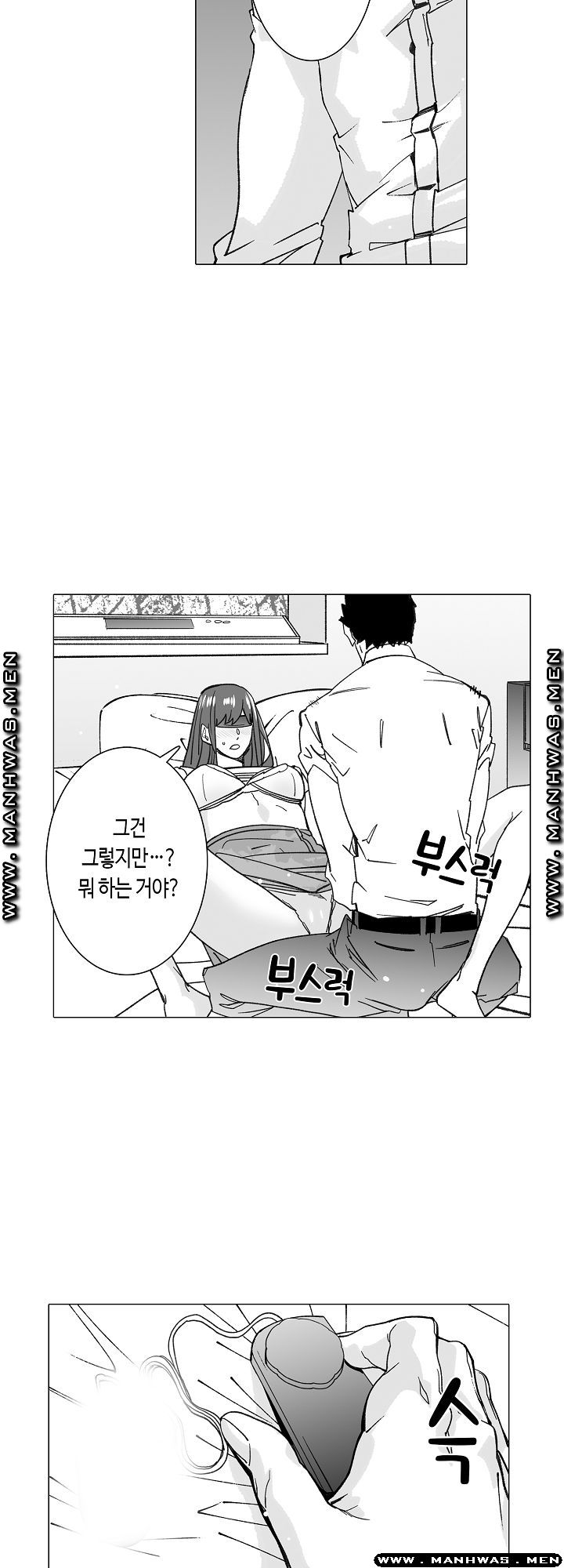 Please Let Me Go Home Raw - Chapter 17 Page 22