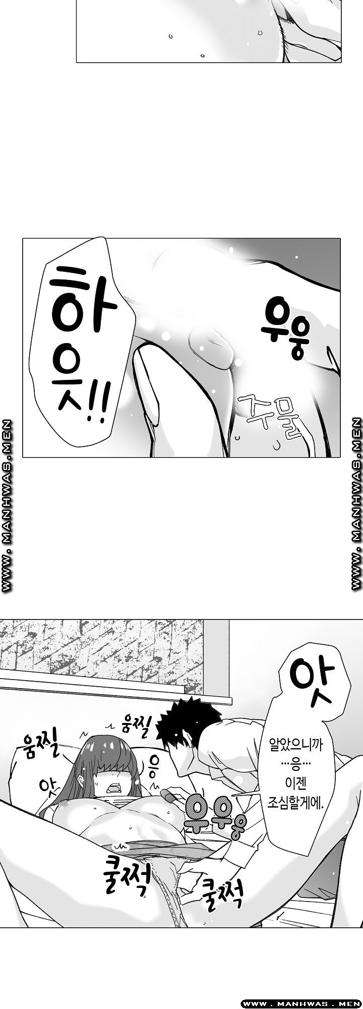 Please Let Me Go Home Raw - Chapter 18 Page 11