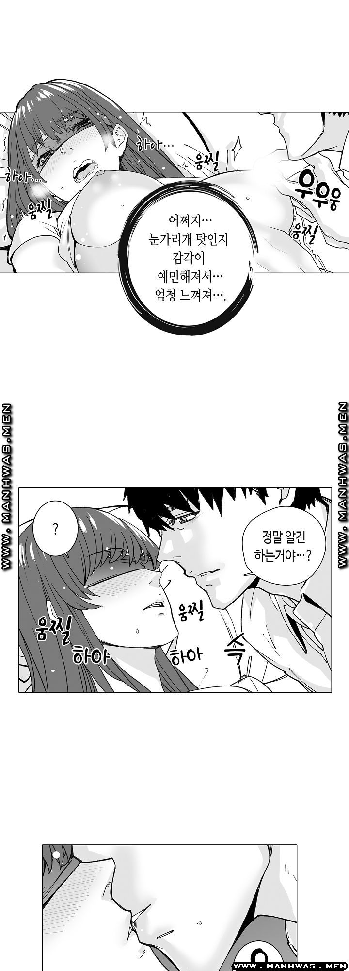 Please Let Me Go Home Raw - Chapter 18 Page 12
