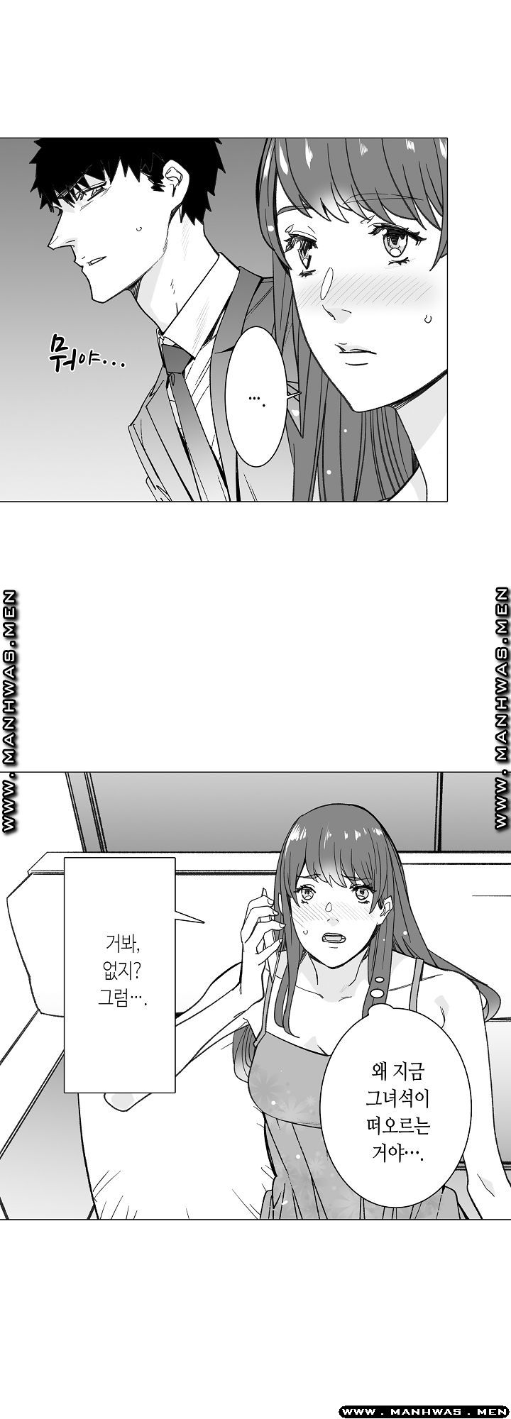 Please Let Me Go Home Raw - Chapter 19 Page 20