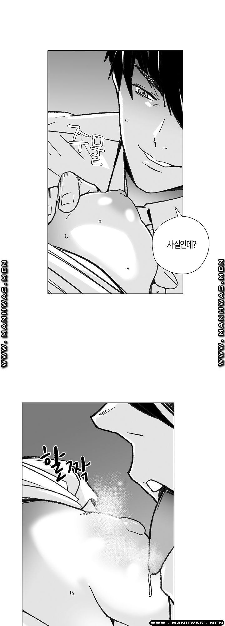 Please Let Me Go Home Raw - Chapter 2 Page 16