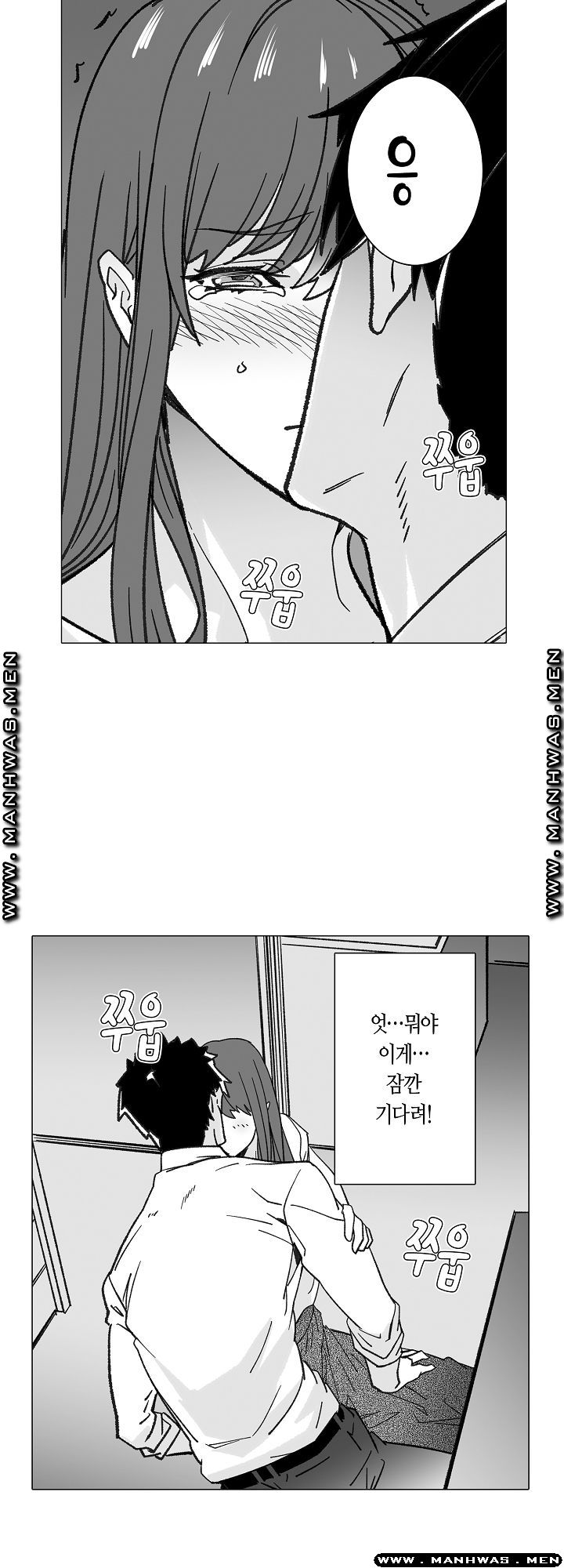 Please Let Me Go Home Raw - Chapter 2 Page 3