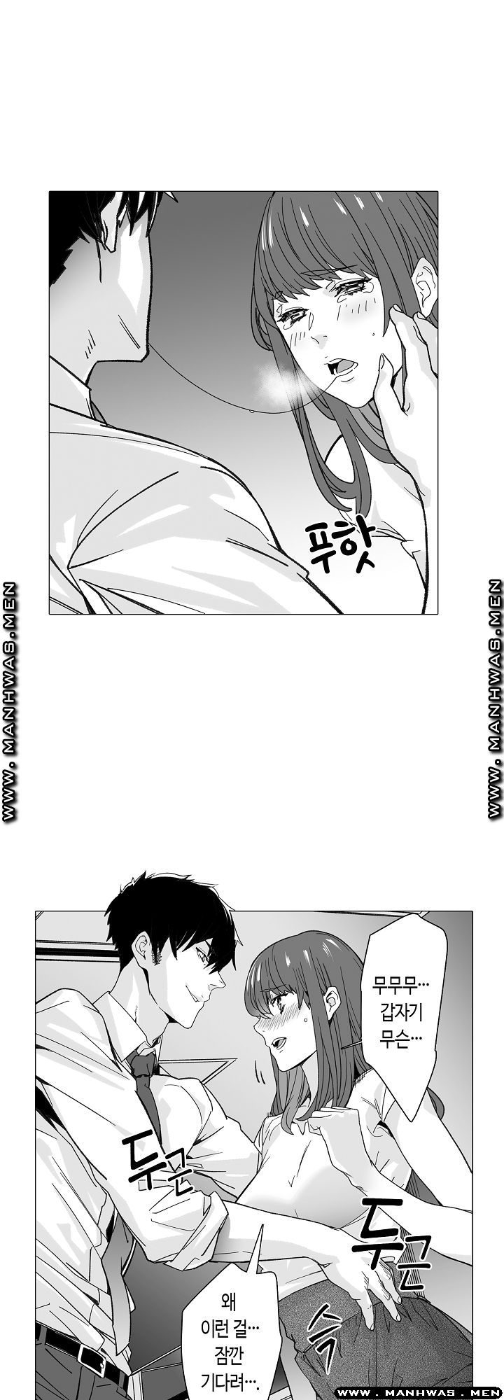 Please Let Me Go Home Raw - Chapter 2 Page 4