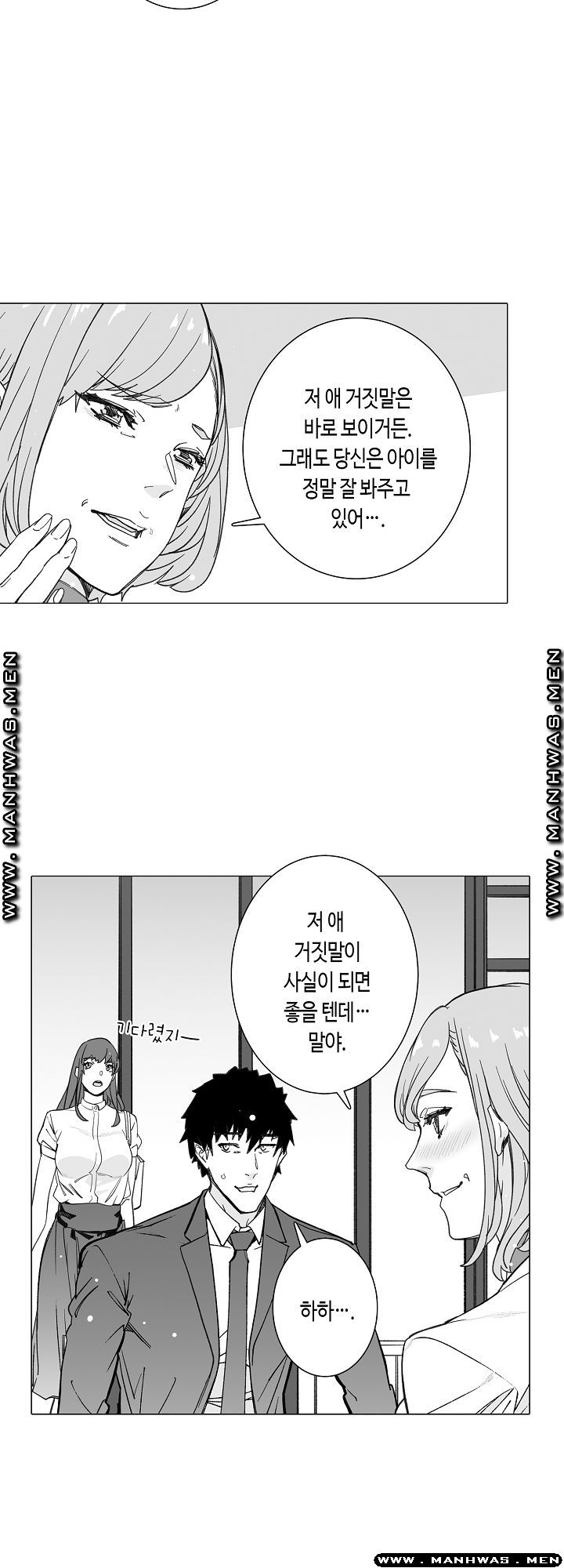 Please Let Me Go Home Raw - Chapter 20 Page 13